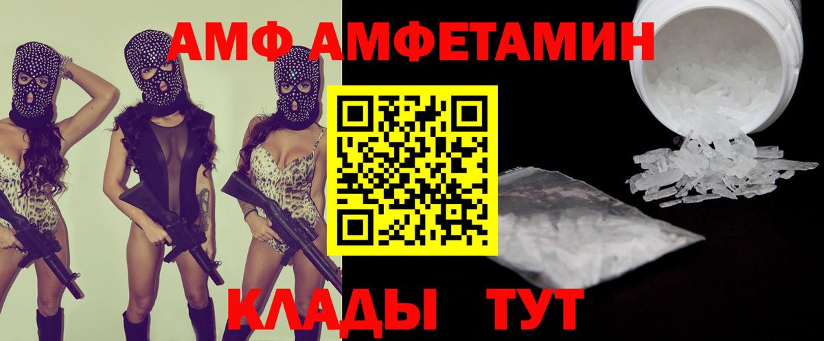 Усинск  АМФ  Вход с VPN  Амфетамин Розовый 