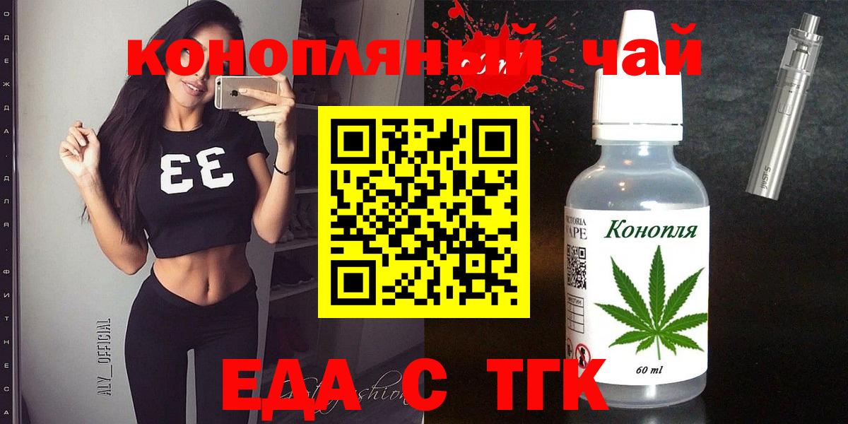 Canna-Cookies конопля  Вход с VPN  Усинск 
