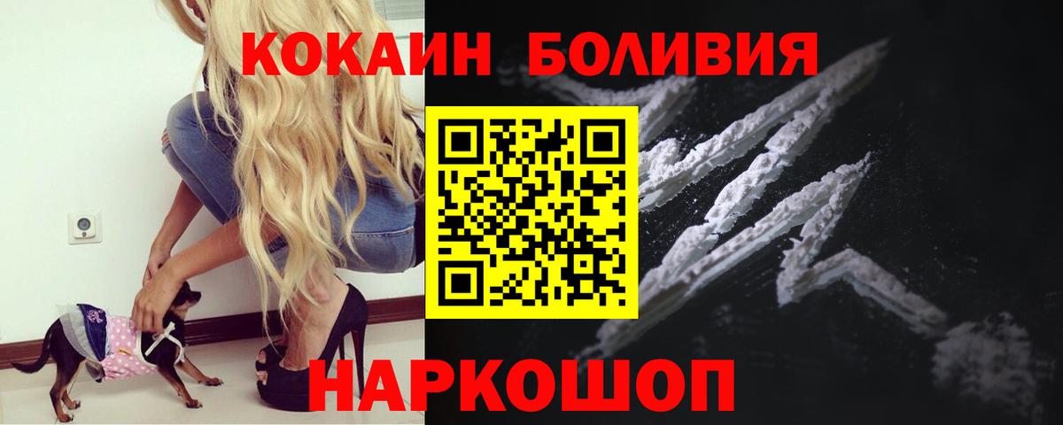 Cocaine Fish Scale Усинск