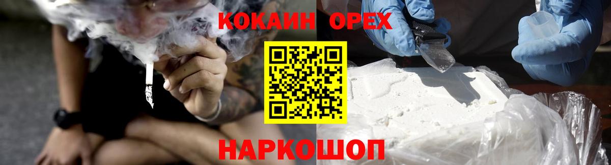 Усинск  COCAIN Columbia  Cocaine 97%  Вход с VPN 