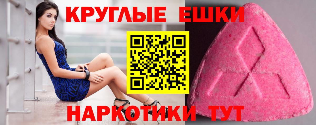 ЭКСТАЗИ таблы Усинск