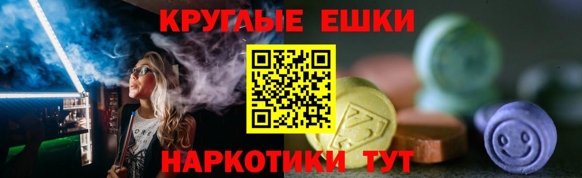 Усинск  ЭКСТАЗИ MDMA  Ecstasy mix  Экстази  Вход с VPN 