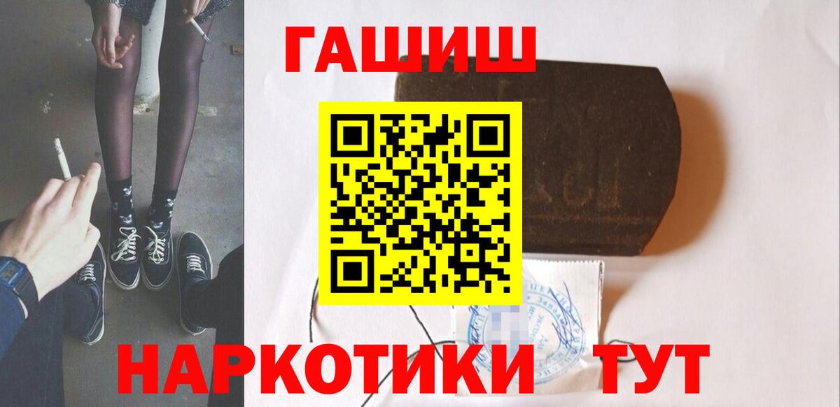 Гашиш хэш  ГАШ  как найти закладки  Вход с VPN  Усинск 