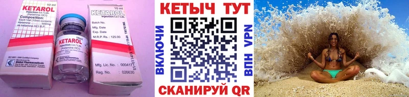 Кетамин ketamine Усинск