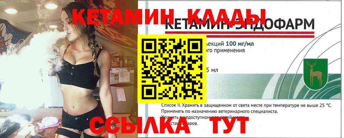 Кетамин ketamine  Вход с VPN  нарко площадка как зайти  Усинск 