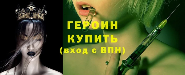 героин Абдулино