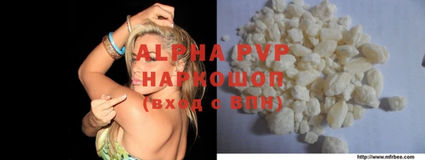 ALPHA-PVP Абаза