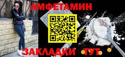 амфетамин Пенза