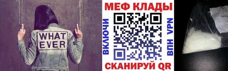 МЯУ-МЯУ кристаллы  даркнет Telegram  Усинск 