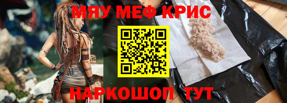 МЕФ кристаллы Усинск