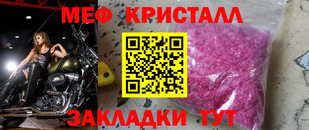 МЕФ  Вход с VPN  Мефедрон кристаллы  Усинск  Мефедрон  Меф мяу мяу 