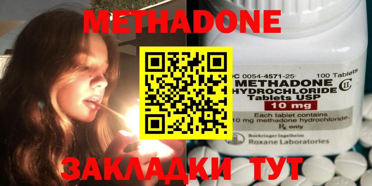 Усинск  МЕТАДОН мёд  Вход с VPN 