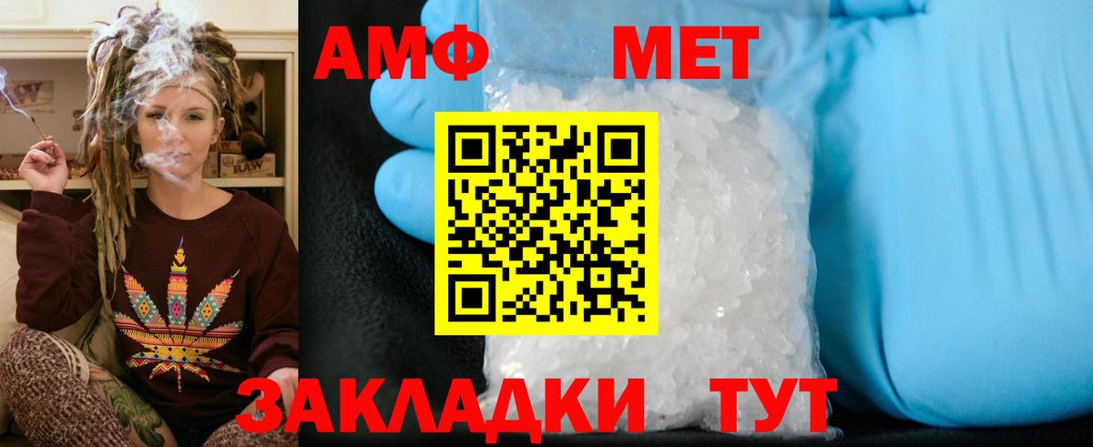 Метамфетамин Methamphetamine Усинск