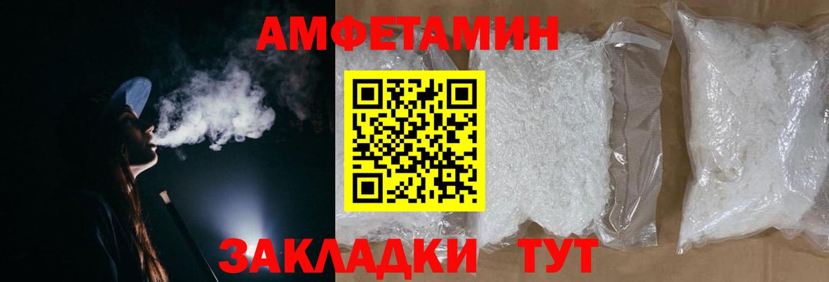 Усинск  МЕТАМФЕТАМИН Methamphetamine  Вход с VPN 