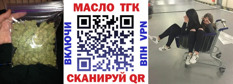 ТГК THC oil  Усинск 